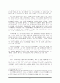 칸트의 이론과 실제 2페이지
