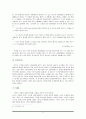 칸트의 이론과 실제 4페이지