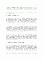 칸트의 이론과 실제 5페이지