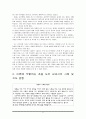 칸트의 이론과 실제 6페이지