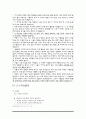 칸트의 이론과 실제 7페이지