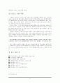 칸트의 이론과 실제 9페이지