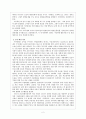 직업의 세계 조사 최종보고서 - 시민단체활동가 2페이지