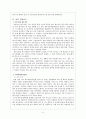 직업의 세계 조사 최종보고서 - 시민단체활동가 5페이지