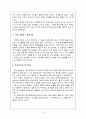 직업의 세계 - 특수교육교사 6페이지
