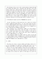 직업의 세계 - 특수교육교사 7페이지