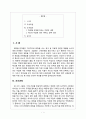 직업 조사 - 화장품 판매원 2페이지