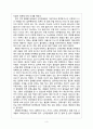 직업 조사 - 화장품 판매원 4페이지