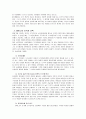 콜버그와 도덕성 발달단계 이론 4페이지