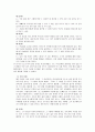 콜버그와 도덕성 발달단계 이론 6페이지