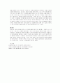 콜버그와 도덕성 발달단계 이론 8페이지