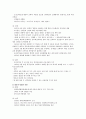 한국교회사 강의안 3페이지