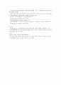 한국교회사 강의안 4페이지