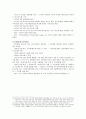 한국교회사 강의안 8페이지