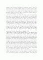 호러 장르 그리고 메멘토 모리 여고괴담 두 번째 이야기 4페이지