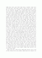 호러 장르 그리고 메멘토 모리 여고괴담 두 번째 이야기 6페이지