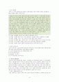 콜버그 도덕성 발달 이론과 나딩스 배려윤리의 교육적 적용 3페이지