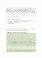 콜버그 도덕성 발달 이론과 나딩스 배려윤리의 교육적 적용 5페이지