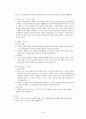 콜버그 도덕성 발달 이론과 나딩스 배려윤리의 교육적 적용 10페이지