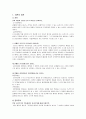 칸트와 공리주의 이론의 비교 분석 2페이지