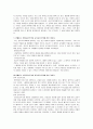 칸트와 공리주의 이론의 비교 분석 3페이지