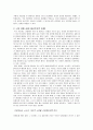 칸트와 공리주의 이론의 비교 분석 5페이지