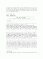 칸트와 공리주의 이론의 비교 분석 7페이지