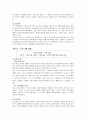 칸트와 공리주의 이론의 비교 분석 8페이지