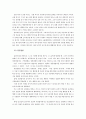 칸트 - 초등도덕 교육론 4페이지