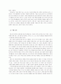 칸트 - 초등도덕 교육론 6페이지