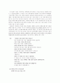 칸트 - 초등도덕 교육론 8페이지