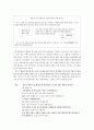 칸트 - 초등도덕 교육론 9페이지