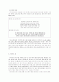 칸트 - 초등도덕 교육론 10페이지