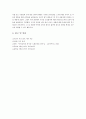 칸트 - 초등도덕 교육론 11페이지