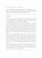 초등도덕교육-리코나와 루스낵의 통합적 인격교육 10페이지