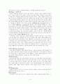 프로이트 정신분석학의 이해 4페이지
