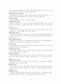 프로이트 정신분석학의 이해 5페이지