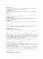 프로이트 정신분석학의 이해 6페이지