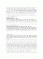 프로이트 정신분석학의 이해 7페이지