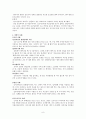 프로이트 정신분석학의 이해 9페이지