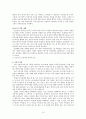 프로이트 정신분석학의 이해 10페이지