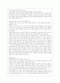 콜버그의 도덕성 발달이론 개관 4페이지