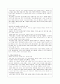 콜버그의 도덕성 발달이론 개관 5페이지