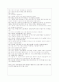 콜버그의 도덕성 발달이론 개관 12페이지