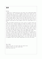 콜버그의 도덕성 발달이론 개관 13페이지