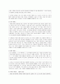 콜버그의 도덕성 발달 이론과 도덕 교육 7페이지