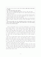 콜버그의 도덕교육이론과 초등도덕교육 3페이지