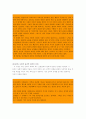 콜버그의 도덕교육론과 교육현장 적용 6페이지