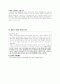 콜버그의 도덕교육론과 교육현장 적용 10페이지