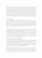 [사범/법학] 칸트의 정언명법과 도덕교육 3페이지